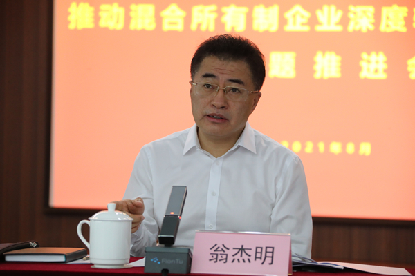 翁杰明、国资、国企、央企、国资委、副主任、企业刷新、新闻宣传