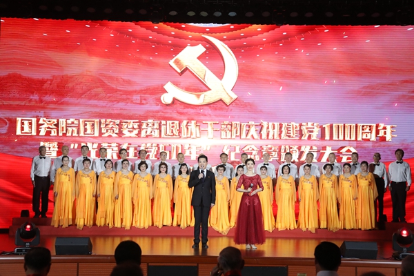 郝鹏、、国资、、央企、、国资委、、书记、、主任、、国企、、企业刷新