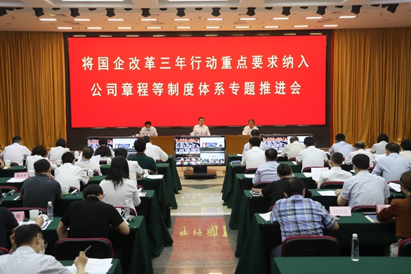 翁杰明、、、国资、、、国企、、、央企、、、国资委、、、副主任、、、企业刷新、、、新闻宣传