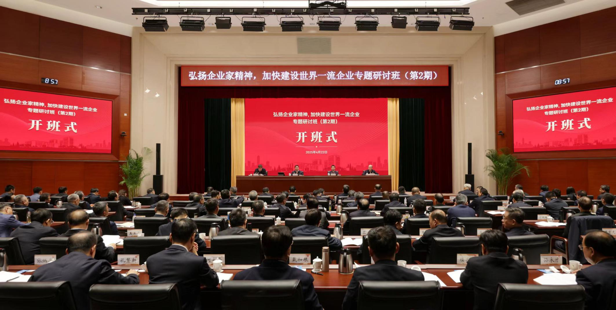 张玉卓、、国资、、央企、、国资委、、书记、、主任、、国企、、企业刷新