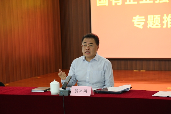 翁杰明、、、国资、、、国企、、、央企、、、国资委、、、副主任、、、企业刷新、、、新闻宣传