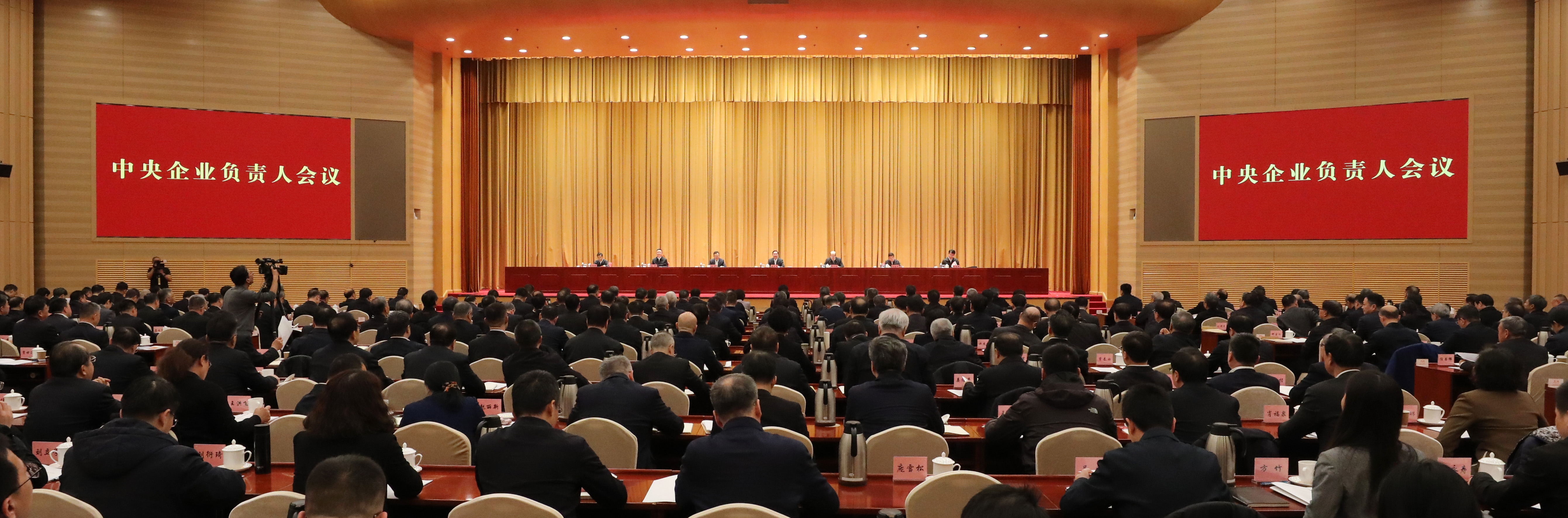 张玉卓、国资、央企、国资委、书记、主任、国企、企业刷新